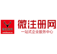 五营微注册网-最新消息 工商注册提交虚假信息，股东和代理必须列入黑名单
